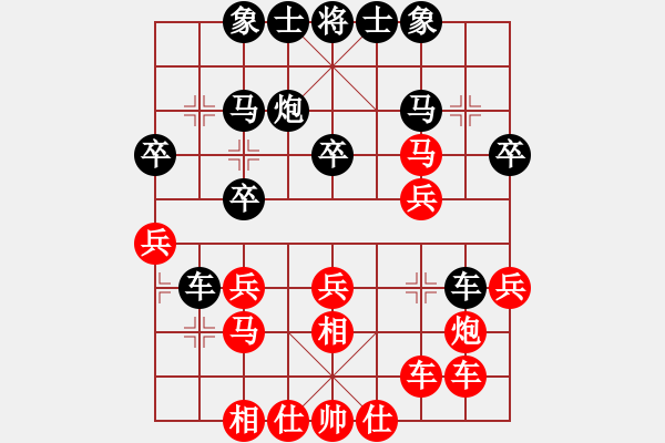 象棋棋譜圖片：畫(huà)中妖(人王)-和-瓜瓜是蛋蛋(日帥) - 步數(shù)：30 