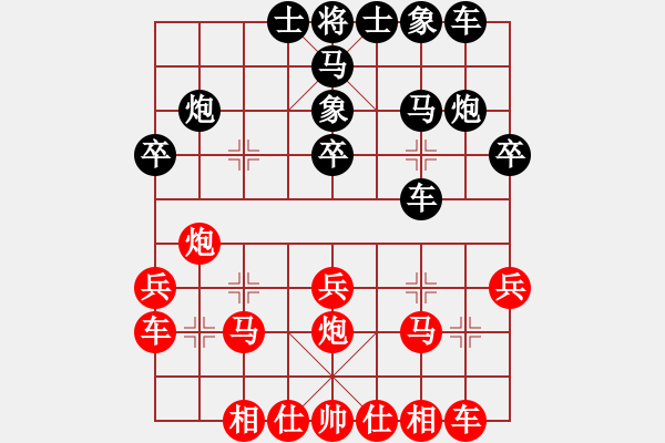 象棋棋譜圖片：閃星斬月(5f)-和-上下求索(無極) - 步數(shù)：20 