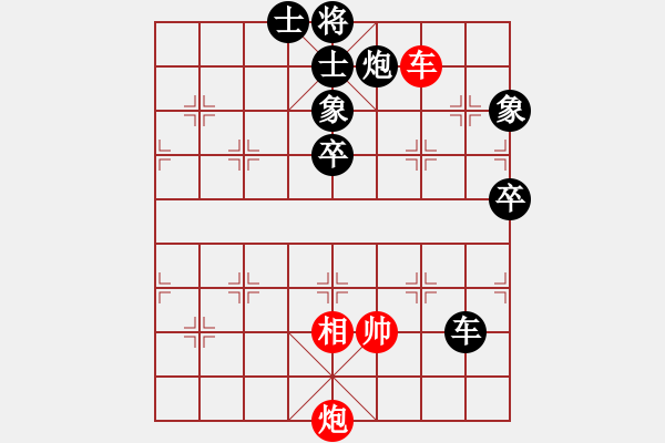 象棋棋谱图片：王兵 先负 王兴业 - 步数：110 