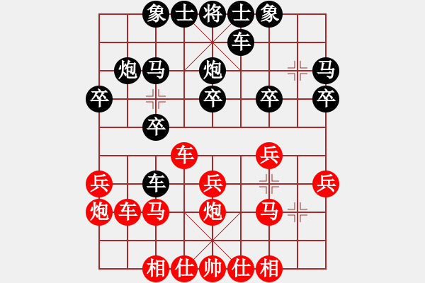 象棋棋譜圖片：孤獨(dú)楓之雪(2段)-負(fù)-想不敗很難(2段) - 步數(shù)：20 