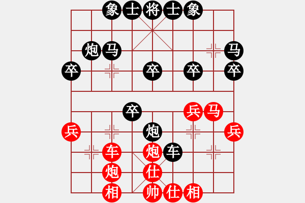 象棋棋譜圖片：孤獨(dú)楓之雪(2段)-負(fù)-想不敗很難(2段) - 步數(shù)：30 