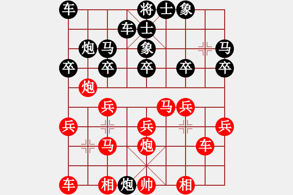 象棋棋譜圖片：弈棋亦心(8星)-勝-玉面馬超(風(fēng)魔) - 步數(shù)：20 