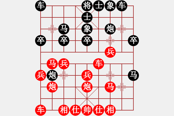 象棋棋譜圖片：彭州一劍(1段)-負(fù)-tianmenyt(2段) - 步數(shù)：20 