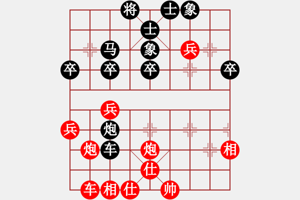 象棋棋譜圖片：彭州一劍(1段)-負(fù)-tianmenyt(2段) - 步數(shù)：40 