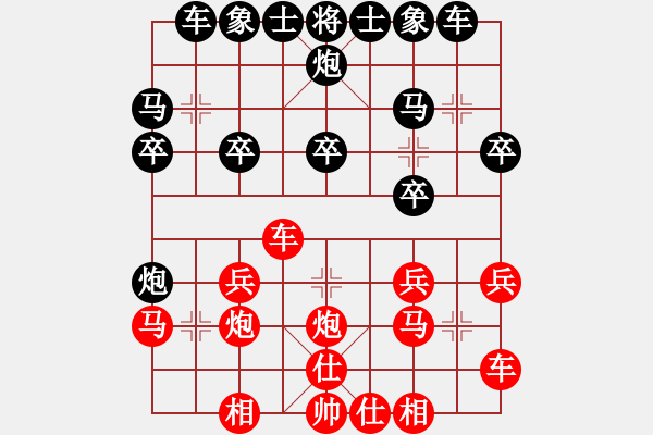 象棋棋譜圖片：大理段皇(4段)-勝-漢龍幼兒園(4段) - 步數(shù)：20 