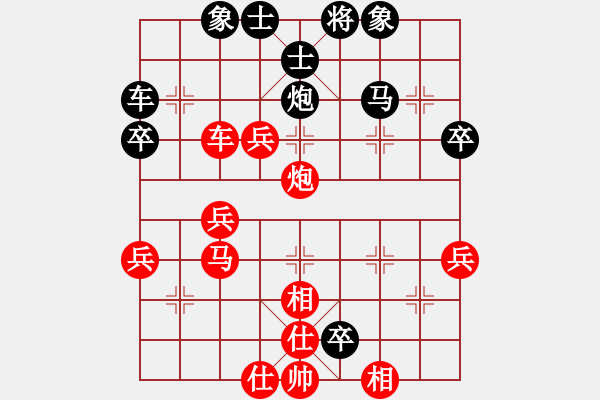 象棋棋譜圖片：笑忘書(5段)-負-思迪(9段) - 步數(shù)：40 