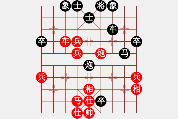 象棋棋譜圖片：笑忘書(5段)-負-思迪(9段) - 步數(shù)：50 