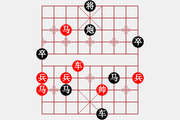 象棋棋譜圖片：羽扇綸巾！點擊“旋轉(zhuǎn)”查看 - 步數(shù)：108 