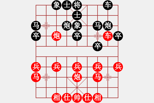 象棋棋譜圖片：羽扇綸巾！點擊“旋轉(zhuǎn)”查看 - 步數(shù)：20 