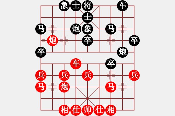 象棋棋譜圖片：羽扇綸巾！點擊“旋轉(zhuǎn)”查看 - 步數(shù)：30 