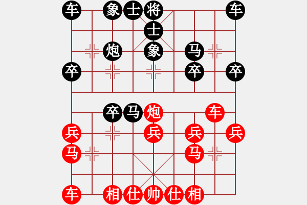 象棋棋譜圖片：遺失的美好(2段)-負(fù)-處州四號(9段) - 步數(shù)：20 