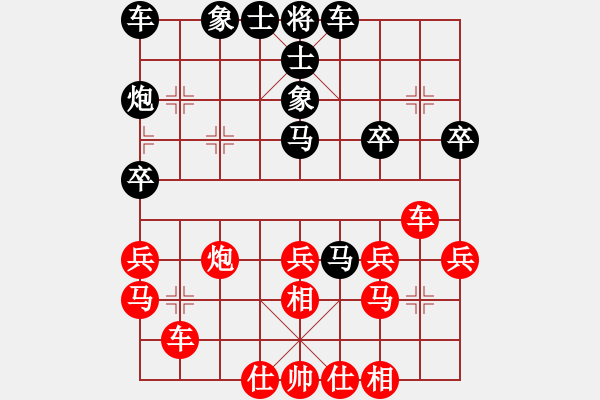 象棋棋譜圖片：遺失的美好(2段)-負(fù)-處州四號(9段) - 步數(shù)：30 