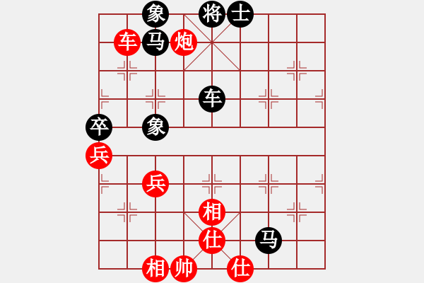 象棋棋譜圖片：菜鳥一個【業(yè)3-2】先負(fù)大眼妹【業(yè)5-1】 - 步數(shù)：68 