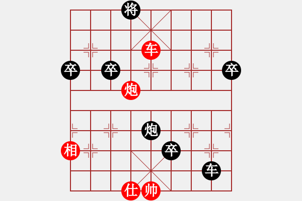 象棋棋譜圖片：yangyangsw(3段)-負(fù)-我是我的(2段) - 步數(shù)：100 