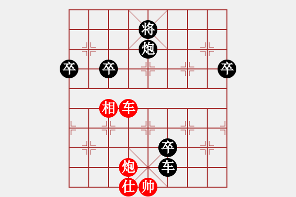 象棋棋譜圖片：yangyangsw(3段)-負(fù)-我是我的(2段) - 步數(shù)：108 