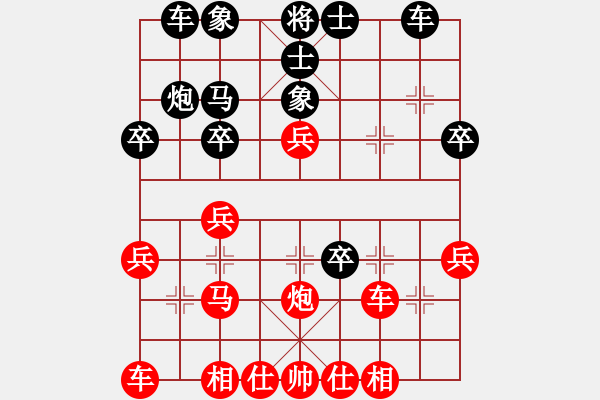 象棋棋譜圖片：yangyangsw(3段)-負(fù)-我是我的(2段) - 步數(shù)：30 