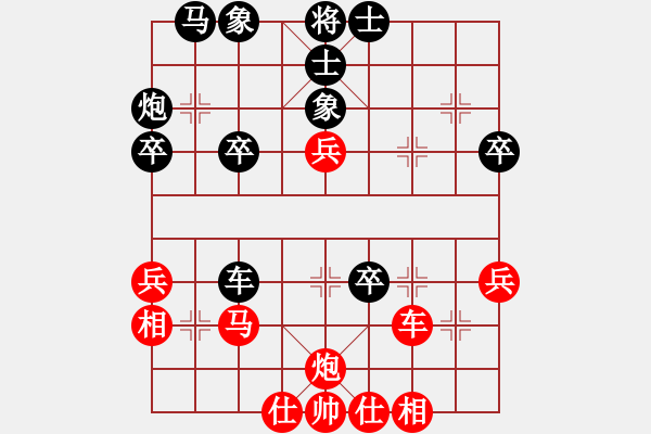 象棋棋譜圖片：yangyangsw(3段)-負(fù)-我是我的(2段) - 步數(shù)：40 