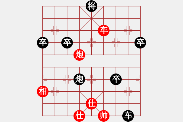 象棋棋譜圖片：yangyangsw(3段)-負(fù)-我是我的(2段) - 步數(shù)：90 