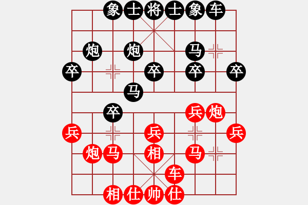 象棋棋譜圖片：11屆棗園杯4幺毅后和侯文博 - 步數(shù)：20 