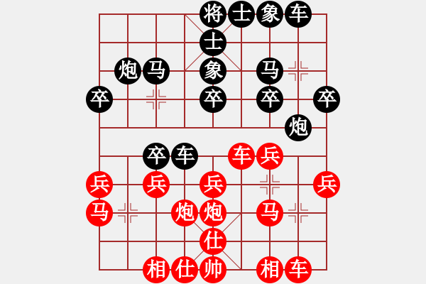 象棋棋譜圖片：南鄉(xiāng)子(7段)-負(fù)-巨蟒纏身(6段) - 步數(shù)：20 