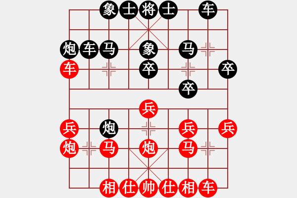 象棋棋譜圖片：南昌獅(7段)-負(fù)-棋趣玩味(7段) - 步數(shù)：20 