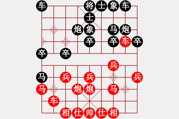 象棋棋譜圖片：默子(4段)-和-汕頭魔王(5段) - 步數(shù)：20 