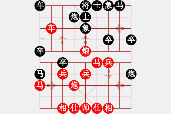 象棋棋譜圖片：默子(4段)-和-汕頭魔王(5段) - 步數(shù)：30 