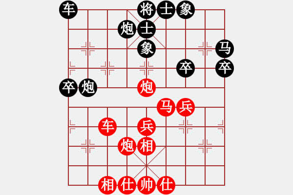 象棋棋譜圖片：默子(4段)-和-汕頭魔王(5段) - 步數(shù)：40 