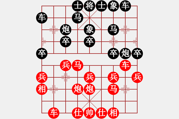 象棋棋譜圖片：江西殺手(2段)-勝-雙子星(2段) - 步數(shù)：20 