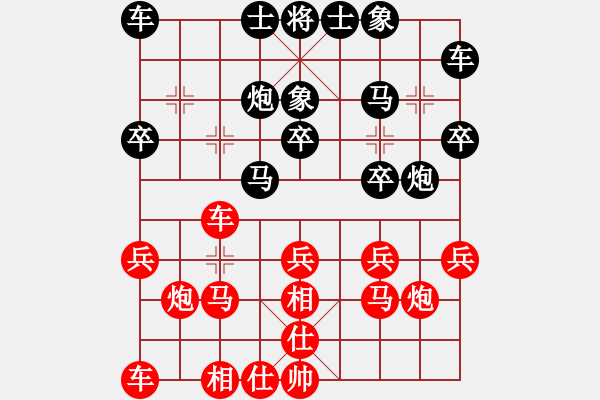 象棋棋譜圖片：jhhhxx(9星)-負-不許耍賴(8星) - 步數(shù)：20 