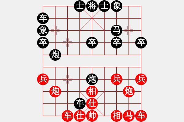 象棋棋譜圖片：思念[2219027975] -VS- 橫才俊儒[292832991] - 步數(shù)：20 