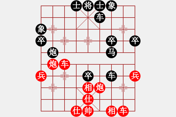 象棋棋譜圖片：思念[2219027975] -VS- 橫才俊儒[292832991] - 步數(shù)：40 