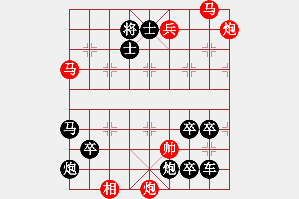 象棋棋譜圖片：【連將勝】柳絮隨風01-26（時鑫 試擬）★※◆● - 步數(shù)：10 