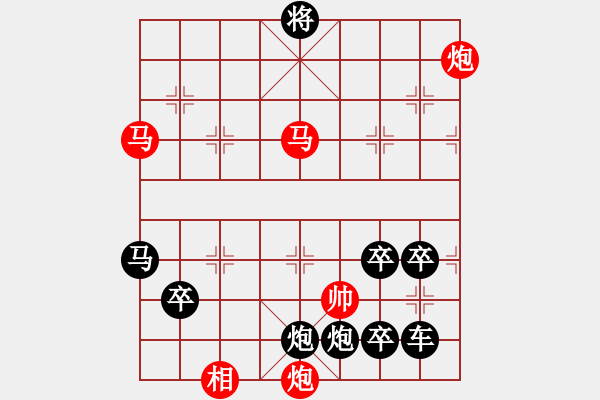 象棋棋譜圖片：【連將勝】柳絮隨風01-26（時鑫 試擬）★※◆● - 步數(shù)：20 