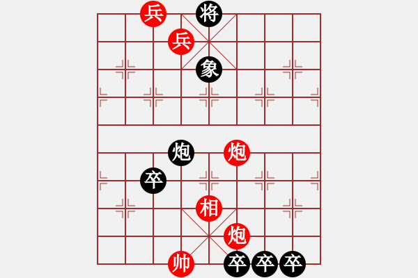 象棋棋谱图片：第02局 并行不悖(正和) - 步数：10 