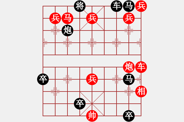 象棋棋譜圖片：江湖排局《鐵馬冰河》紅先和 創(chuàng)作擬局 黃五哥 - 步數(shù)：0 