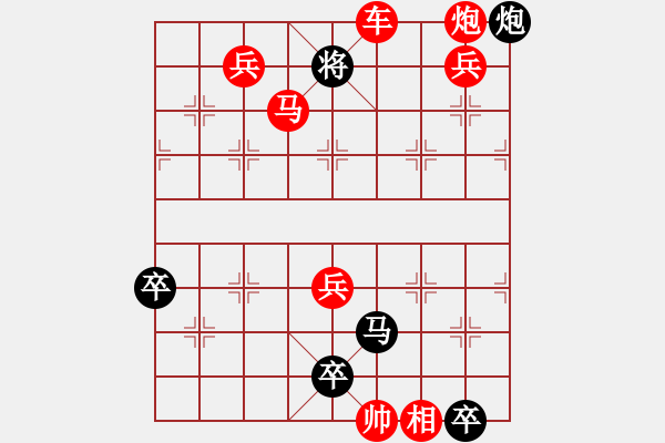 象棋棋譜圖片：江湖排局《鐵馬冰河》紅先和 創(chuàng)作擬局 黃五哥 - 步數(shù)：20 