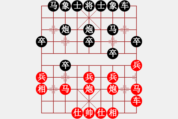 象棋棋譜圖片：蘇北龍(4段)-和-喜歡玩玩(5段) - 步數(shù)：20 