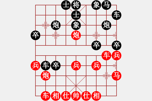 象棋棋譜圖片：思考(1段)-負(fù)-棋魂黃藥師(4段) - 步數(shù)：30 