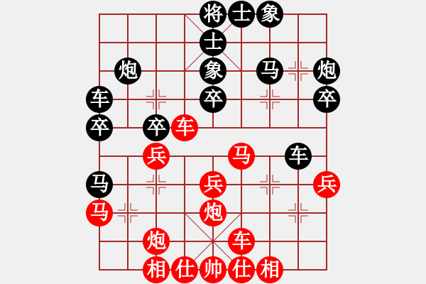 象棋棋譜圖片：棋風無痕(日帥)-勝-天上人間路(日帥) - 步數(shù)：30 