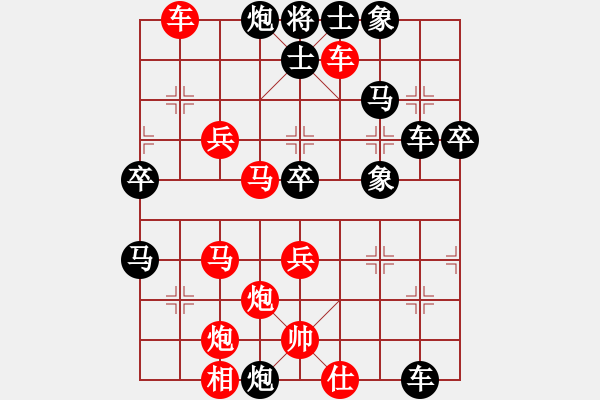 象棋棋譜圖片：棋風無痕(日帥)-勝-天上人間路(日帥) - 步數(shù)：50 