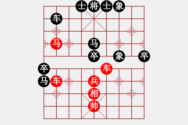 象棋棋譜圖片：棋風無痕(日帥)-勝-天上人間路(日帥) - 步數(shù)：80 