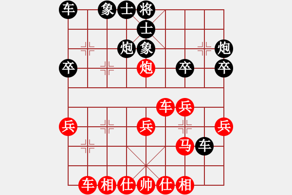 象棋棋譜圖片：兎斯洛呋斯簊[925155612] -VS- 丶斬。[610945887] - 步數(shù)：30 