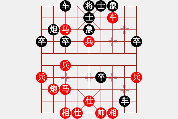 象棋棋譜圖片：永不獨行[紅] -VS- 華山棋魔[黑] - 步數(shù)：40 