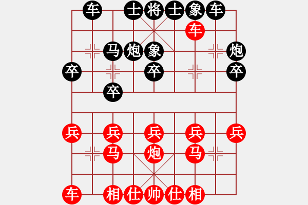 象棋棋譜圖片：雙車(chē)點(diǎn)馬得后勝（10分鐘快棋） - 步數(shù)：20 