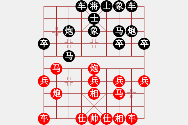 象棋棋譜圖片：約定(北斗)-和-弈境快刀(天罡) - 步數(shù)：20 