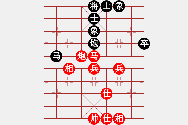 象棋棋譜圖片：約定(北斗)-和-弈境快刀(天罡) - 步數(shù)：90 