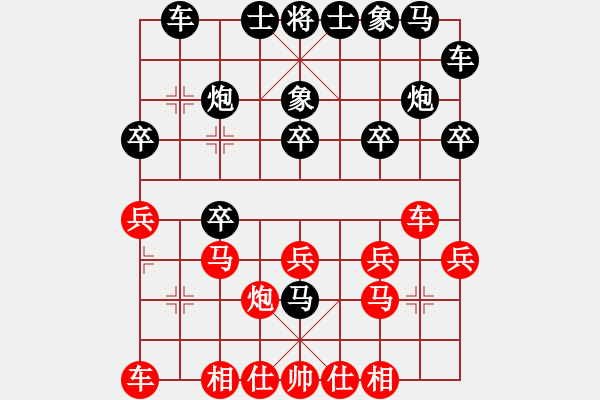 象棋棋譜圖片：程現(xiàn)明先勝魏廣河 - 步數(shù)：20 