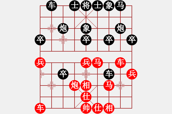 象棋棋譜圖片：程現(xiàn)明先勝魏廣河 - 步數(shù)：30 