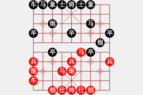 象棋棋譜圖片：順炮直車對橫車31 - 步數(shù)：30 